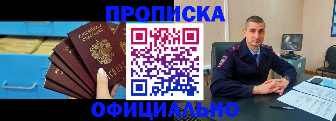 временная регистрация адрес в Щёлкино